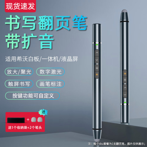 带麦克风扩音笔适用希沃白板鸿合一体机带内存教师上课会议演讲用