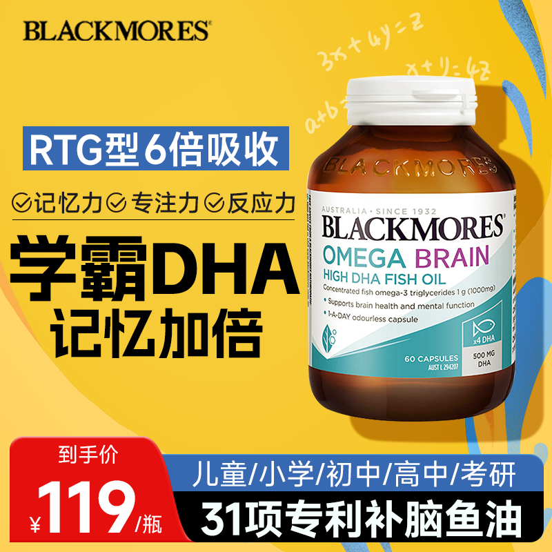 【销量TOP】儿童多倍DHA鱼油