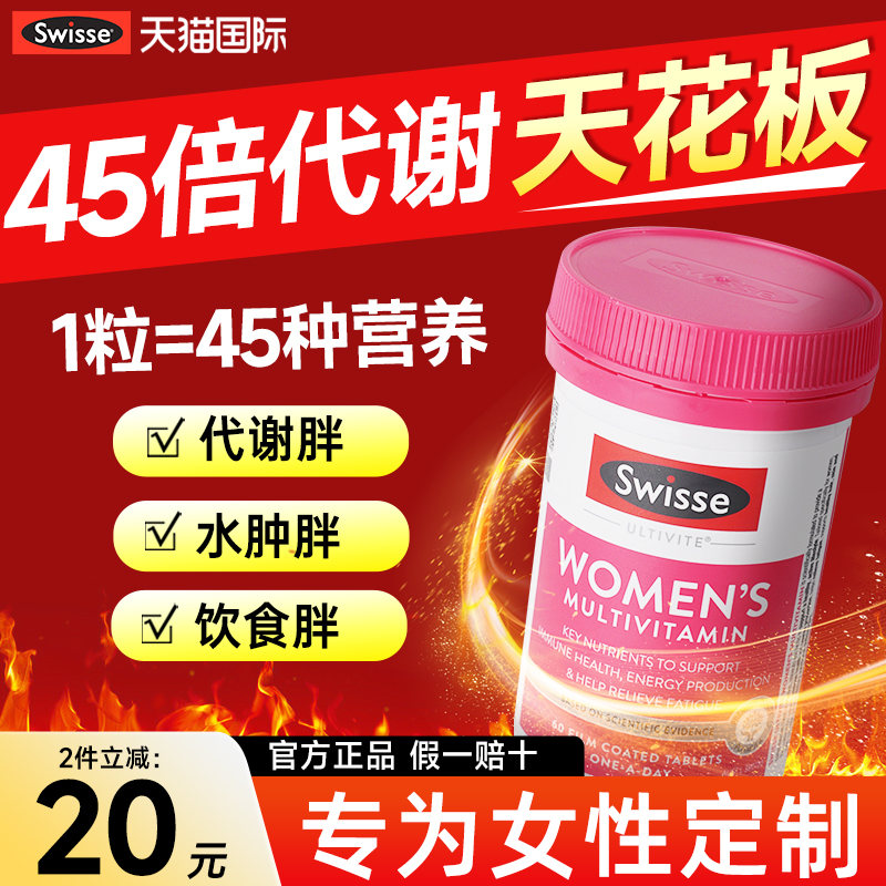 【女士专用10倍高浓缓释维b】