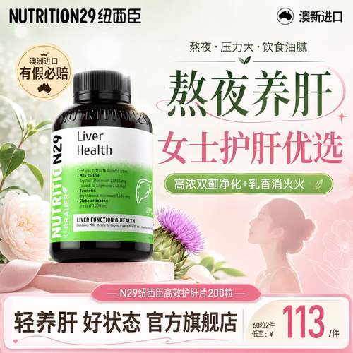 840%浓缩奶蓟精华 深层养护 呵护小心肝