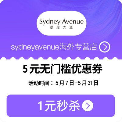8月1元有价优惠券