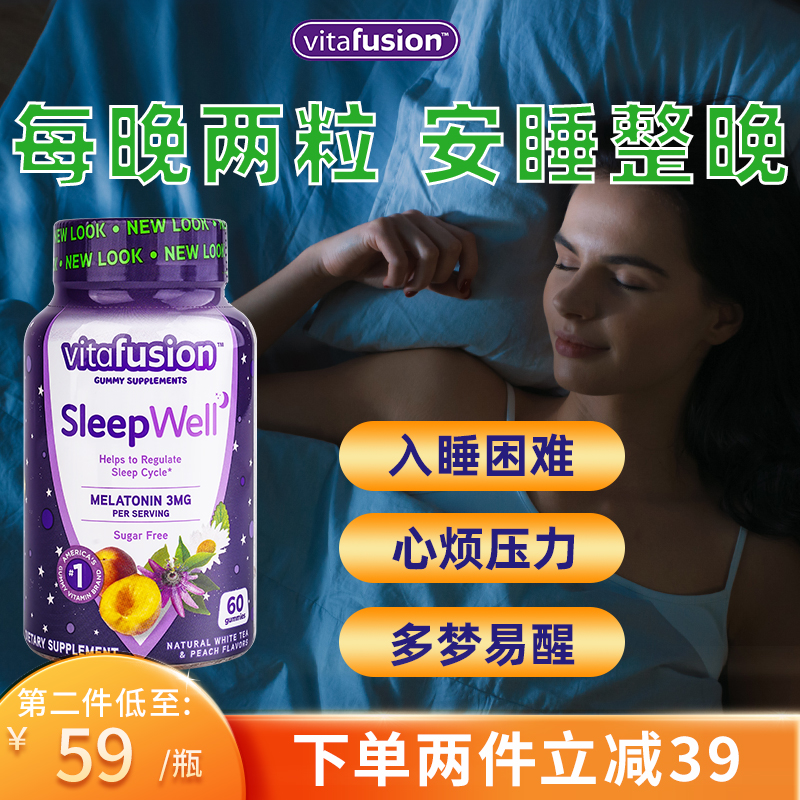 美国vitafusion褪黑素安瓶软糖改善睡眠助眠闪睡片退黑色素糖正品 保健食品/膳食营养补充食品 褪黑素/γ-氨基丁酸 原图主图