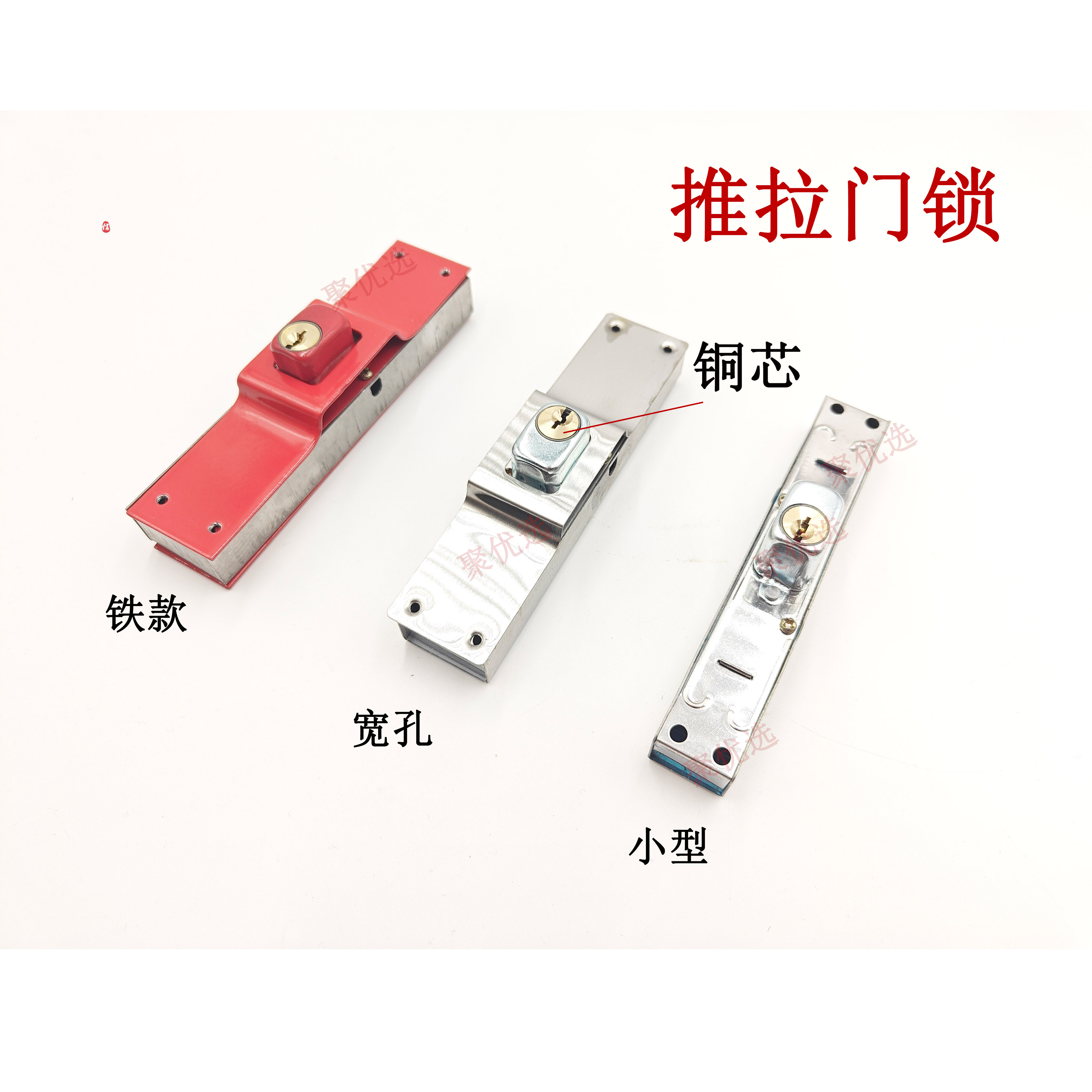 不锈钢栅栏伸缩小号移门锁