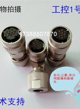 三菱禾川安川伺服电机编码器插头SM10S CM10-SP10S-M连接器DDK-10