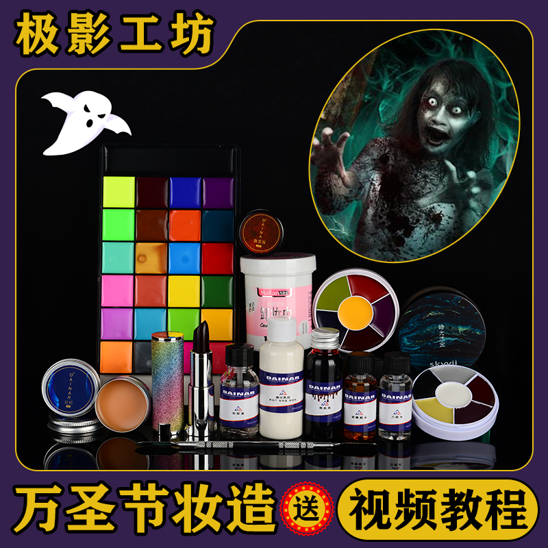 万圣节儿童彩妆cos化妆肤蜡小丑影视特效化妆恐怖妆容npc化妆材料