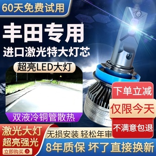 适用丰田卡罗拉led大灯泡汉兰达锐志雷凌奕泽RAV4花冠威驰chr