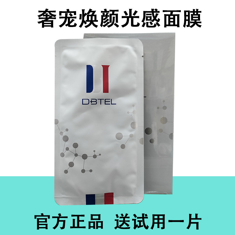 奢宠焕颜光感滋润面膜