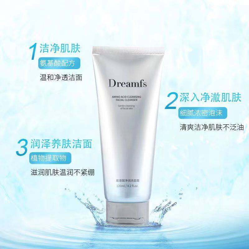 Dreamfs梦幻氨基酸净润洗面奶 除螨深层清洁保湿养肤控油光洁面乳