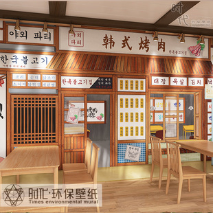 餐厅饭店壁纸 3d韩国韩餐烤肉店墙纸火锅店石锅拌饭料理店装 饰韩式