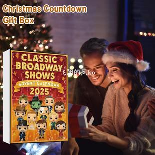 2025年百老汇音乐剧盲盒 24天倒计时日历标志音乐人物 收藏品礼盒