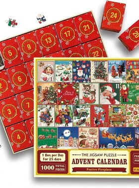 圣诞24格倒计时盲盒洞洞乐创意圣诞拼图纸质拼图益智玩具拼图1008