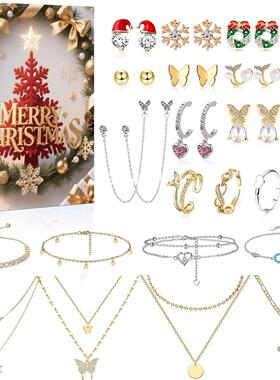 圣诞节盲盒倒计时圣诞首饰饰品套装盲盒戒指项链耳环圣诞24件套
