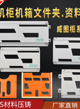 机柜A3文件夹资料盒袋