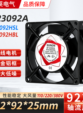 SF23092A P/N2092HSL HBL轴流风机机箱电柜AC220V 380V散热排风扇