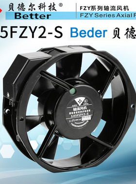 贝德尔145FZY2-S 220V 30W小型轴流风机电焊机电箱机柜散热排风扇