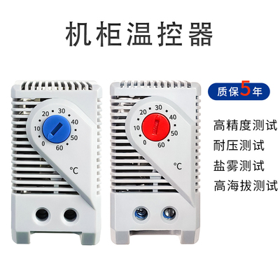 温度控制ktS011温控器机械式开关ktO011风扇湿控器温控仪散热加热