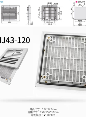 怡合达风扇配件百叶窗ZHJ43-120A ZHJ43-120 FY9802 9803 TL9804