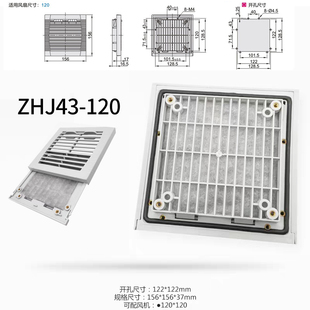 怡合达风扇配件百叶窗ZHJ43-120A ZHJ43-120 FY9802 9803 TL9804