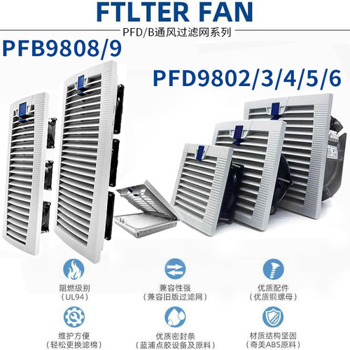 PFD/B9803/2/4/5/6/8/9过滤网组