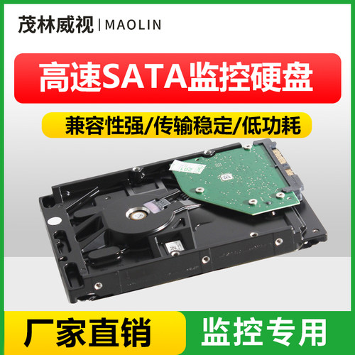 监控录像机高速硬盘 500G/1T/2T/3T/4T/6T硬盘监控主机专用3.5寸