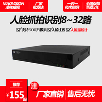 Intelligent brain NVR face recognition capture monitoring hard disk video recorder AI face comparison IVR passenger flow statistics