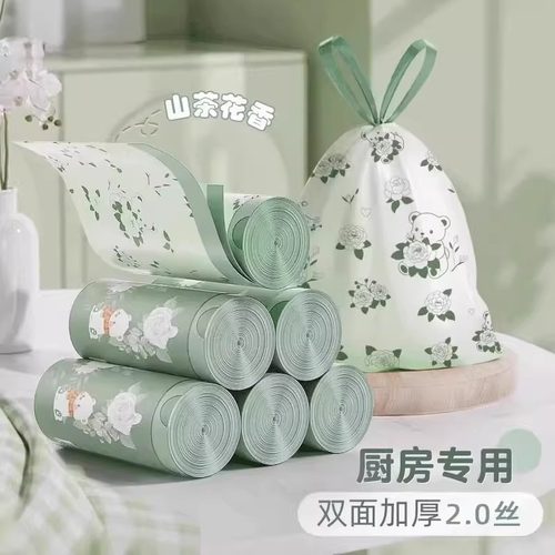 【超大卷50】山茶花抽绳垃圾袋厚