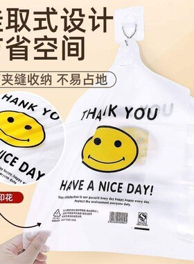 笑脸塑料袋收纳礼品袋透明购物袋手提袋白色笑脸图案收纳袋装饰袋