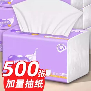 家用抽纸500张加量装绵柔亲肤纸巾大包实惠装擦手纸加量抽纸
