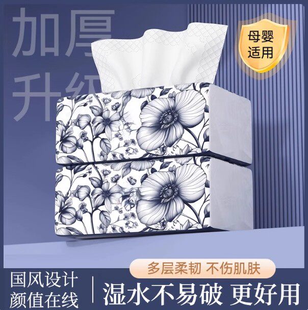 国风花卉印花抽纸大包家用实惠面巾纸餐巾纸母婴适用抽取式卫生纸