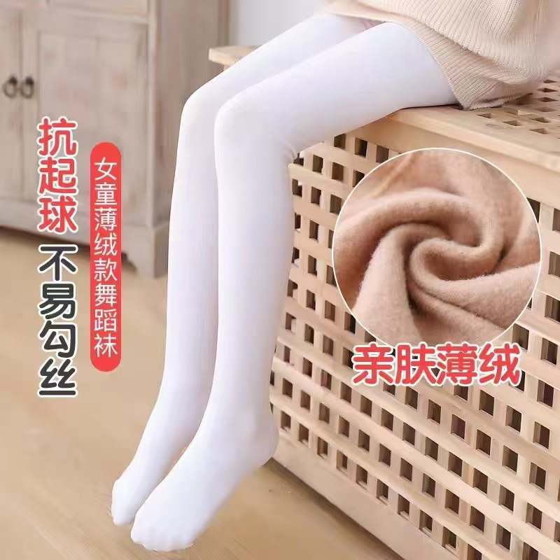 加绒加厚抗起球拉绒儿童白色舞蹈连裤袜秋冬款连脚打底裤袜子