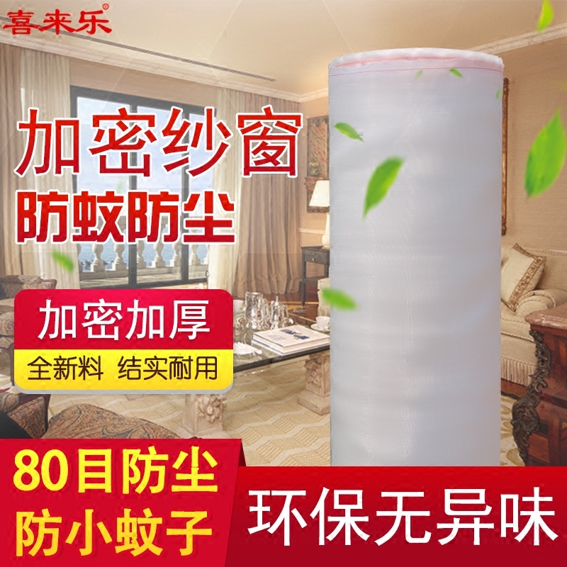 防尘窗纱网尼龙加厚鱼虫海水