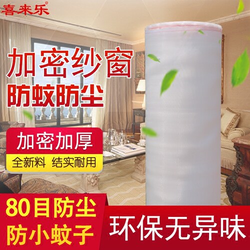 防尘窗纱网尼龙加厚鱼虫海水