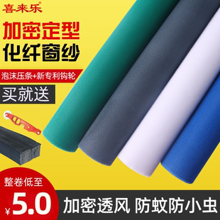 化纤网整卷加密32目 窗户防蚊窗纱纱网窗纱网窗防蚊透光家用自装