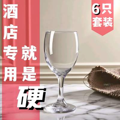 酒店高脚杯红酒杯家用2两半白酒杯家用水晶玻璃葡萄酒杯白酒二两