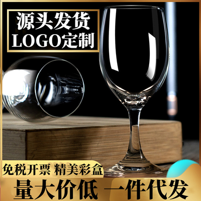 酒店家用高脚杯高温烤花LOGO定制