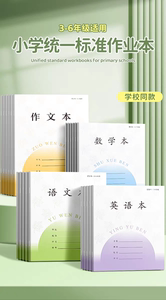 凤凰3-6年级江苏省作业本