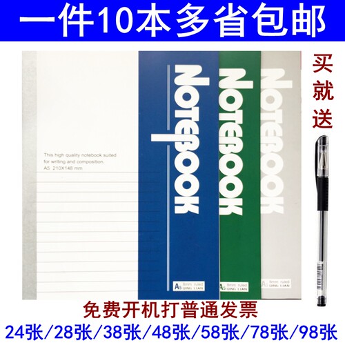 青联a5软面抄学生练习办公笔记本