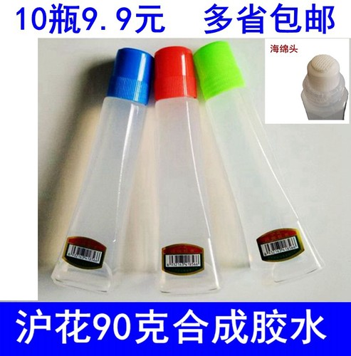 海绵头透明办公液体胶水包邮