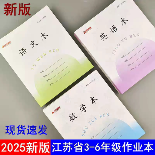 凤凰枫丽江英语数学作文语文