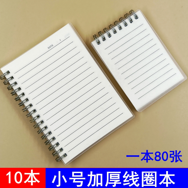 线圈本加厚螺旋本记事本横线A6学生笔记本A7上翻迷你口袋日记本