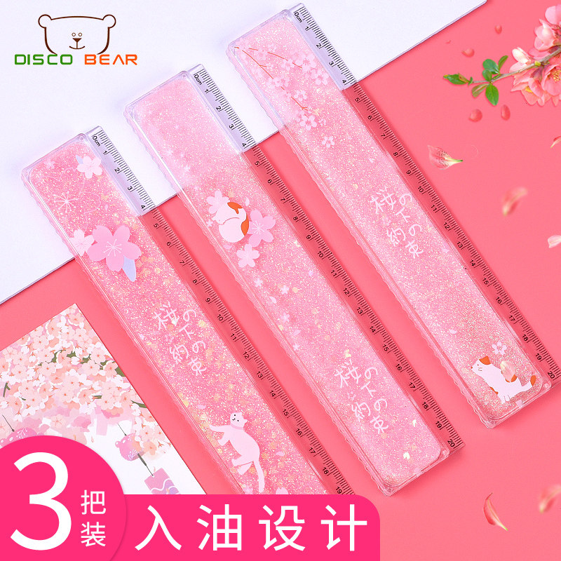 包邮网红樱花入油流沙尺子可爱超萌创意少女学生文具一套多功能