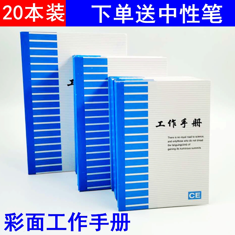 20本包邮彩面工作手册商务办公64K/50K/36K便携笔记本记事本-封面