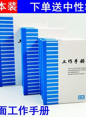 20本包邮彩面工作手册商务办公64K/50K/36K便携笔记本记事本