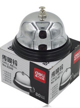 传唤铃传唤铃传唤铃得力