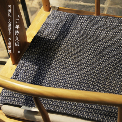 五年石磨陈艾绒坐垫驱寒暖宫