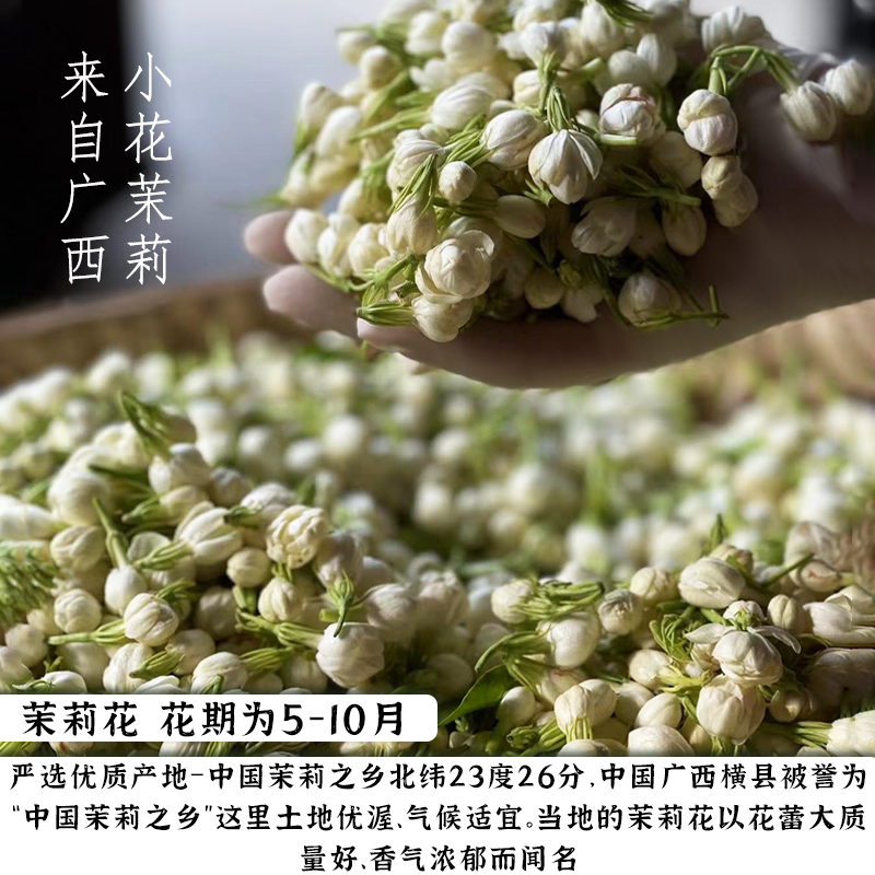 茉莉纯露香包/香囊