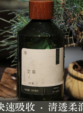 艾草纯露无添加蒸馏提取601