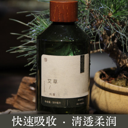 艾草纯露 五年陈艾叶铜锅蒸馏提取适合各种肤质湿敷补水喷雾
