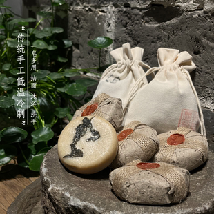 婴幼孕可用 无皂基香精色素 传统手工陈艾叶皂 清洁净肤细腻清爽