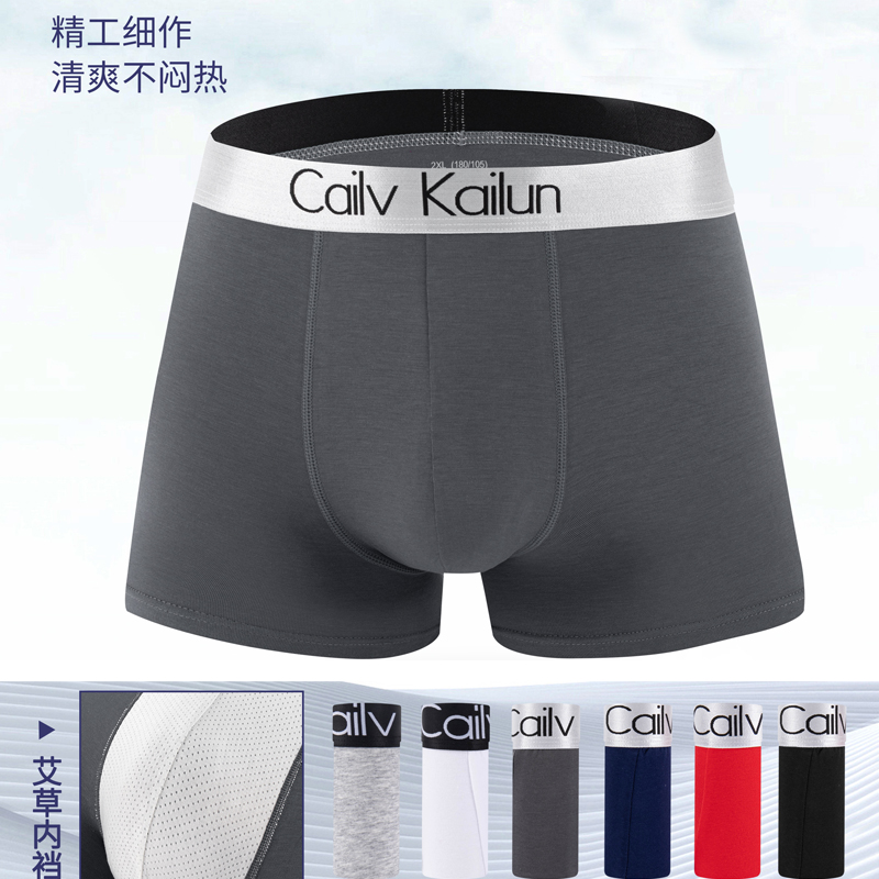 精选品质纯棉男士内裤7.99/条 4条包邮多色选择 中腰款 抗茵内档